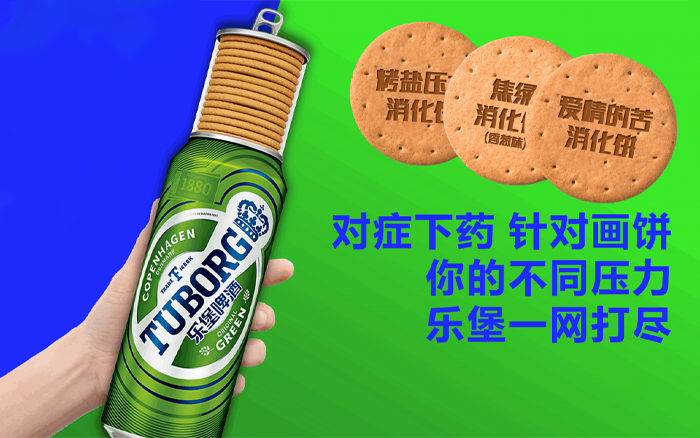 乐堡愚人节：给生活画佗大饼
