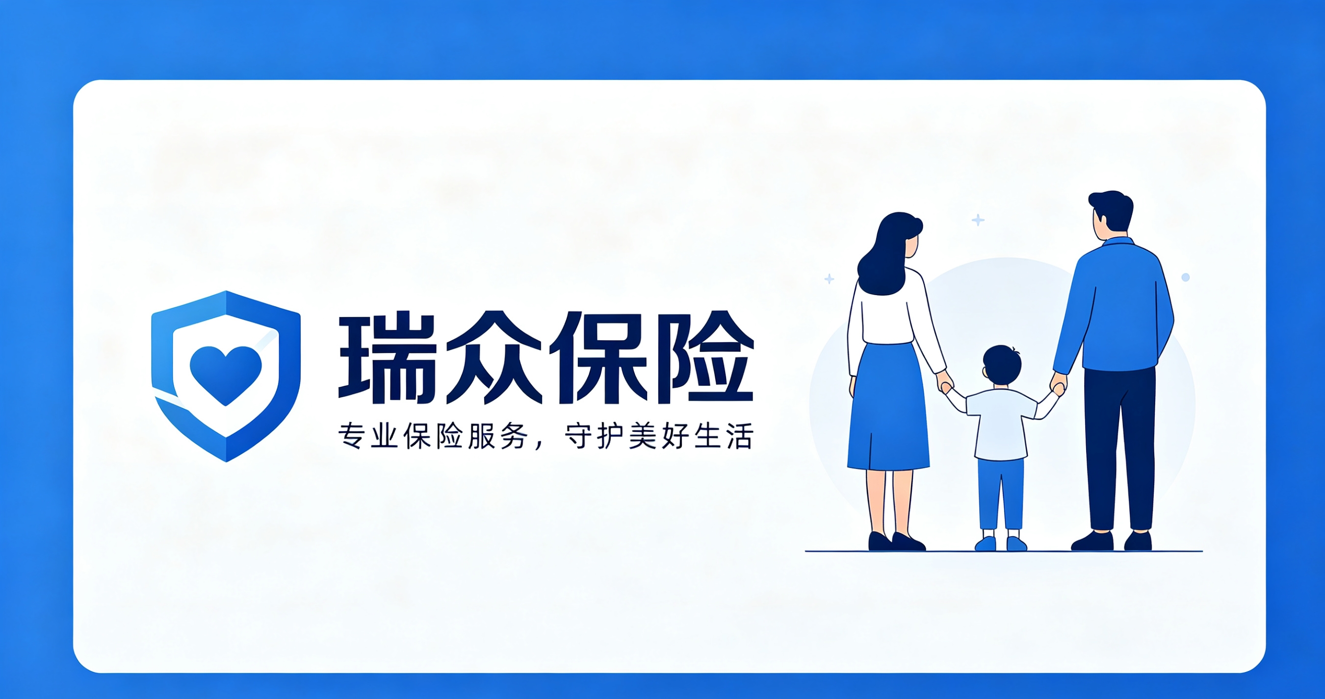瑞众保险频收罚单，“国寿派”赵国栋能否带领公司筑牢合规防线？