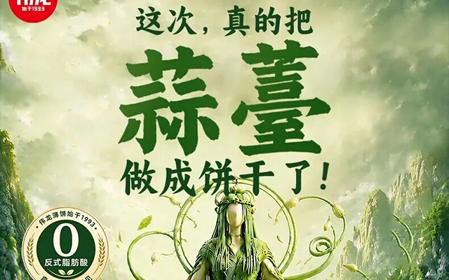 一根蒜薹的逆袭，为什么赢的是伟龙？