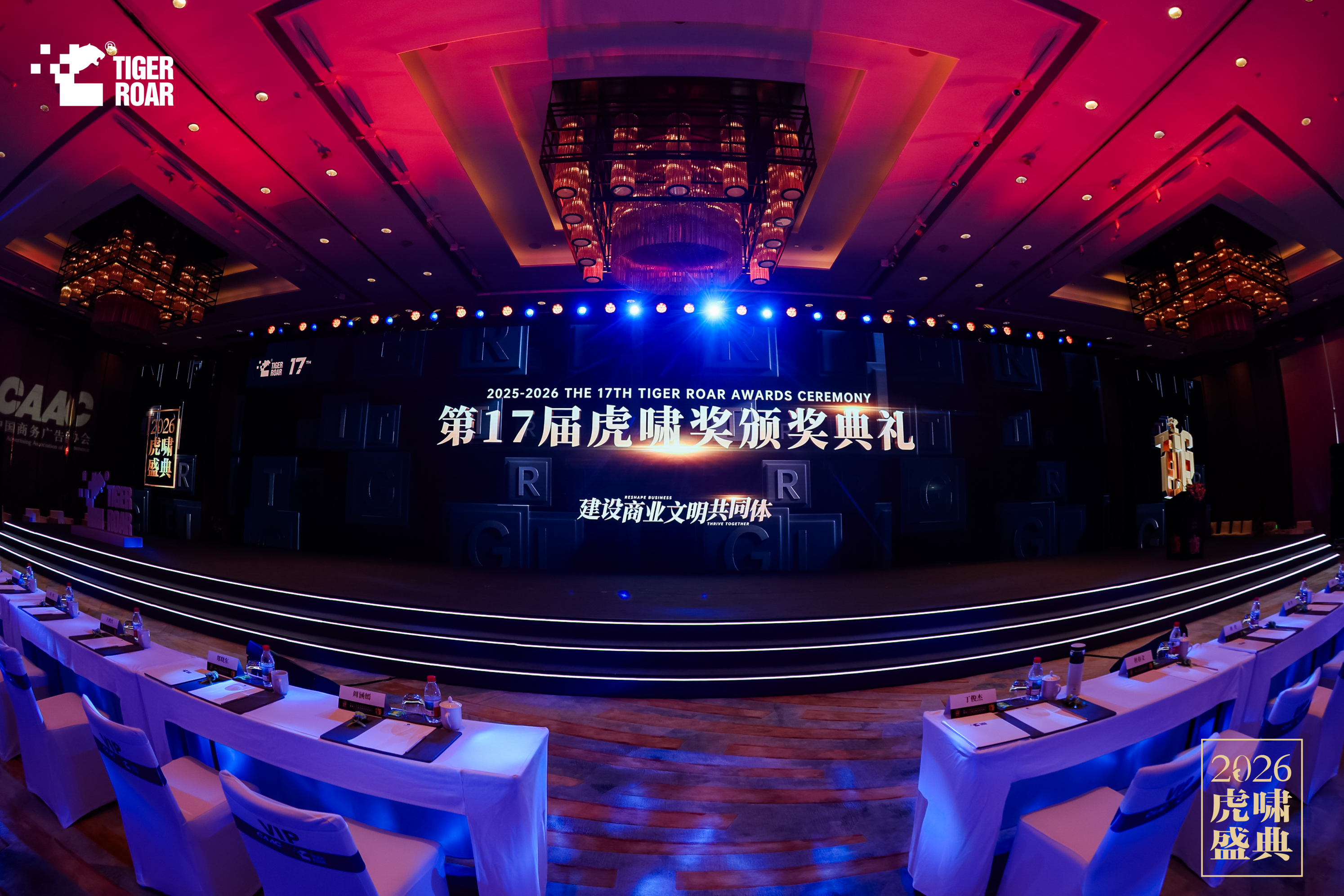 2026虎啸奖，共振体获1金2银及年度出海机构奖