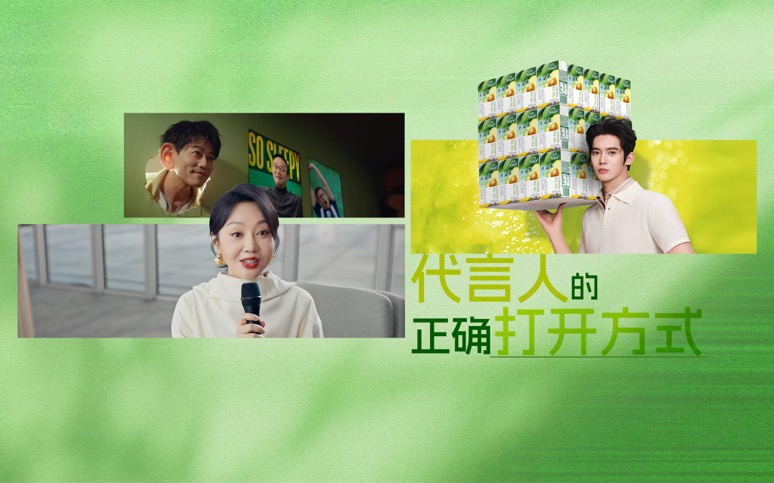 代言人的正确打开方式：不是消费人设，而是成就彼此
