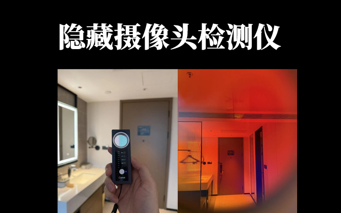 亚朵酒店，和偷拍摄像头拼了