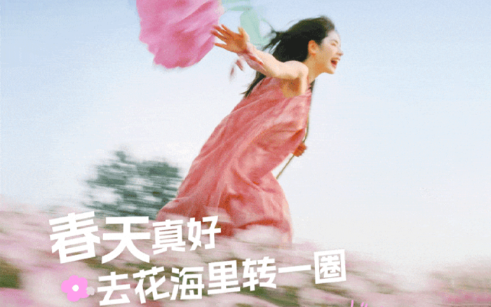 滴滴联合春天，给了你份Offer