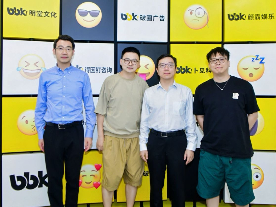 “交大安泰走进普陀—政校企协同创新合作主题活动”走进bbk!传播