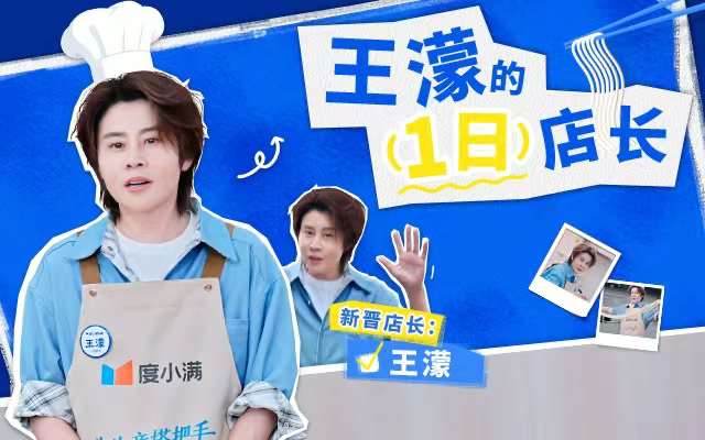 度小满8周年用户日：生活小满，就是最好的圆满