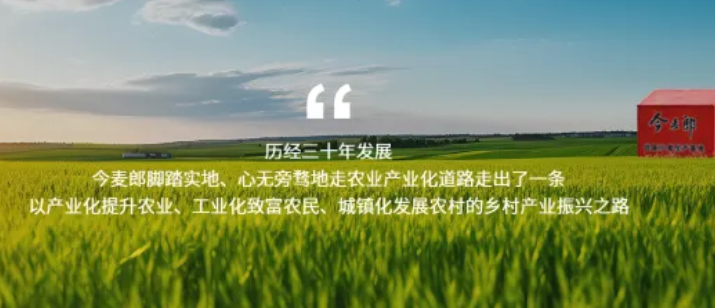 当“国民品牌”遭遇信任危机：范现国能否化解今麦郎的信任危机？