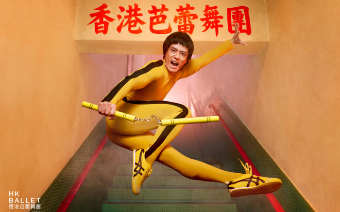 一脚踢回70年代，香港芭蕾舞团发布李小龙主题视觉大片