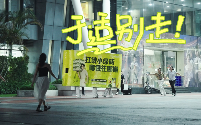 谷粒多×于适：扛着「小绿砖」满城跑