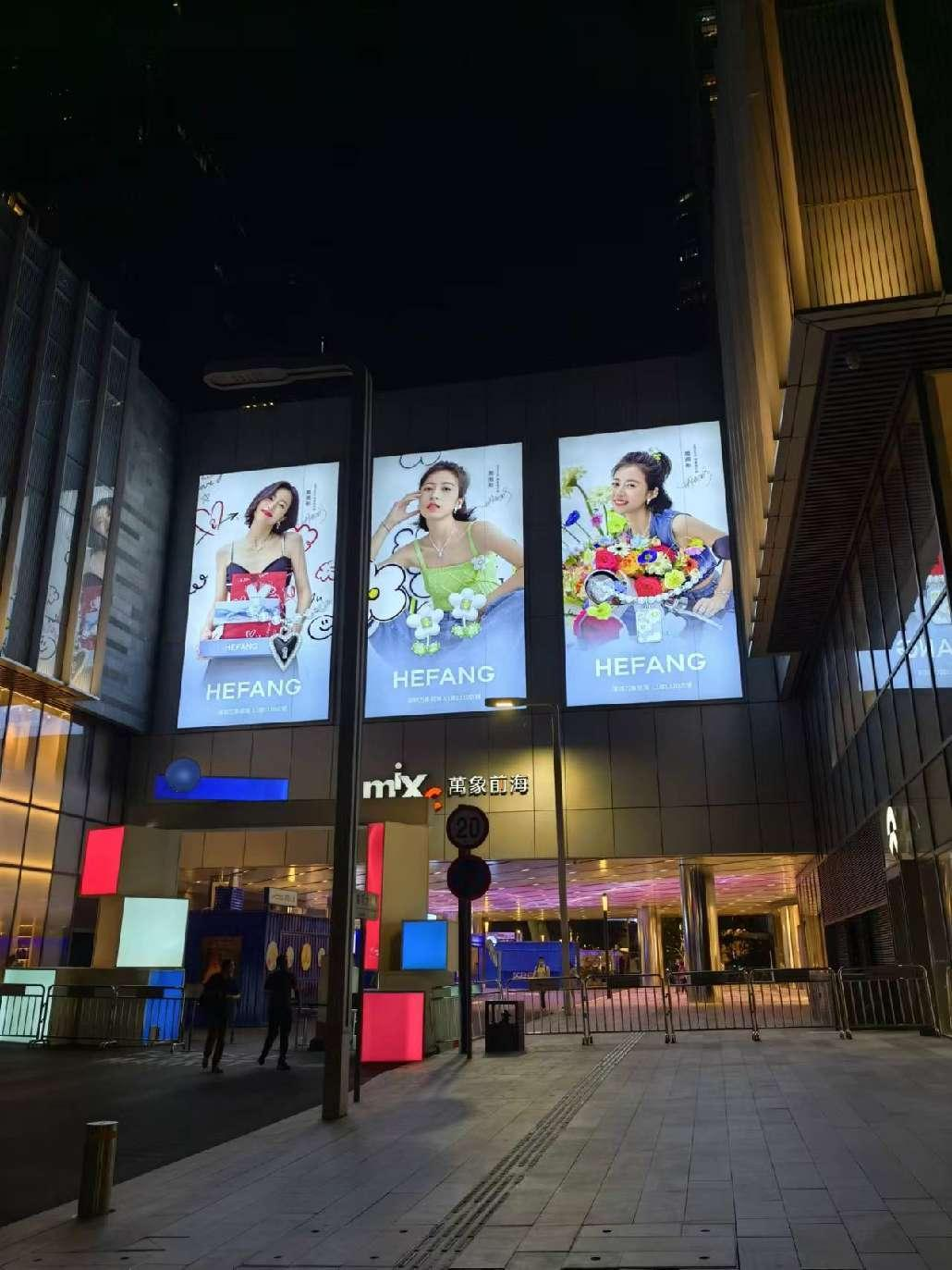 万象前海 HEFANG 品牌外立面巨型幕墙灯箱落地项目