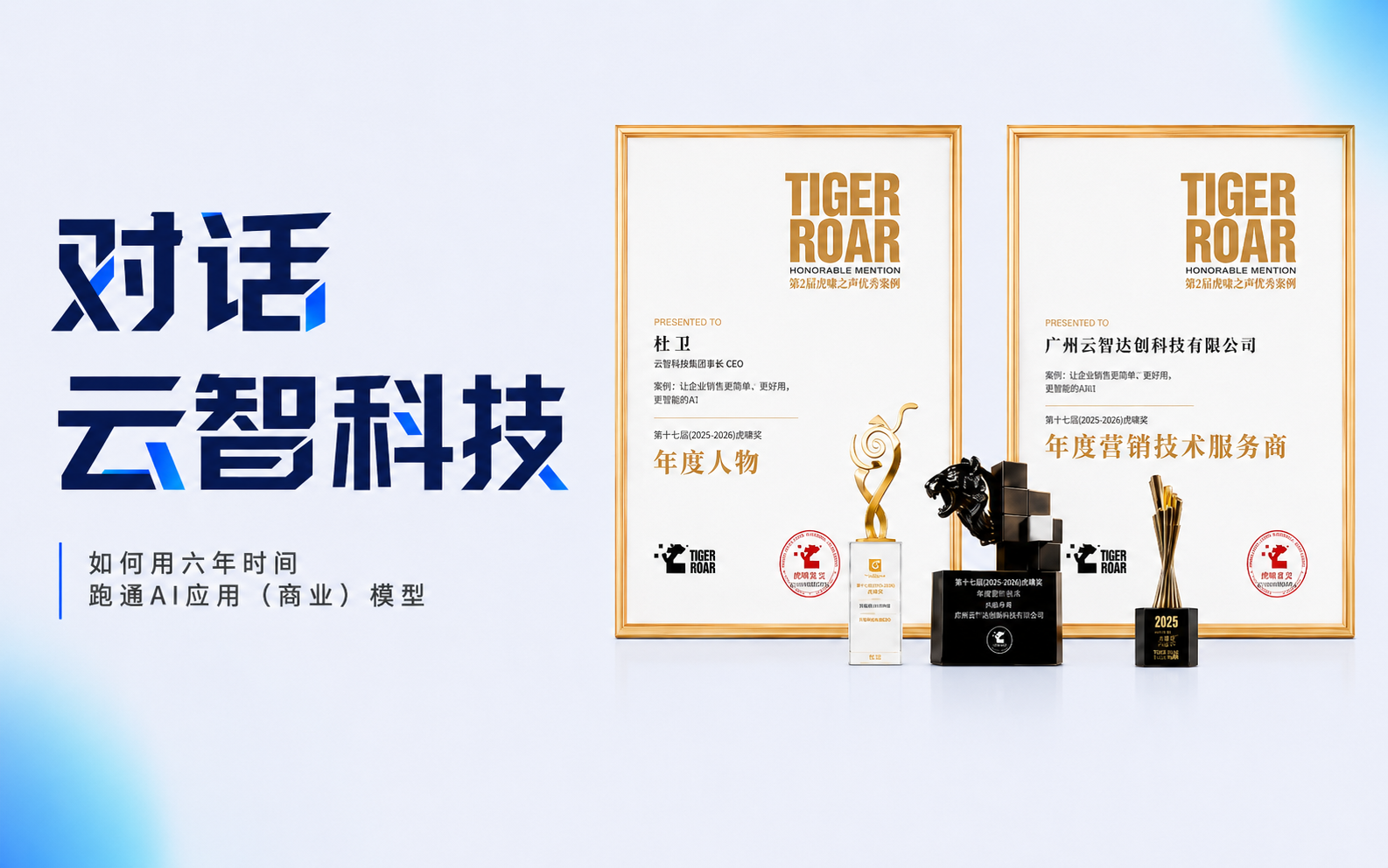 万亿 AI 营销风口之下，为何 “拿来即用” 是伪命题？