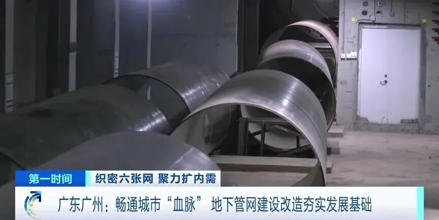 5万亿元地下管网大蛋糕开启！建材企业积极备战抢单！