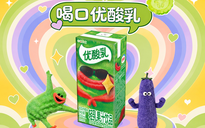 优酸乳×苦瓜女士：直接演我上班精神状态！