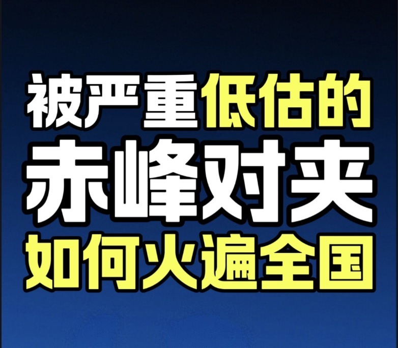 蓝爷说品牌：赤峰对夹，被严重低估的内蒙国民小吃！