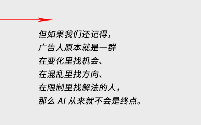 一个广告人的自我审判