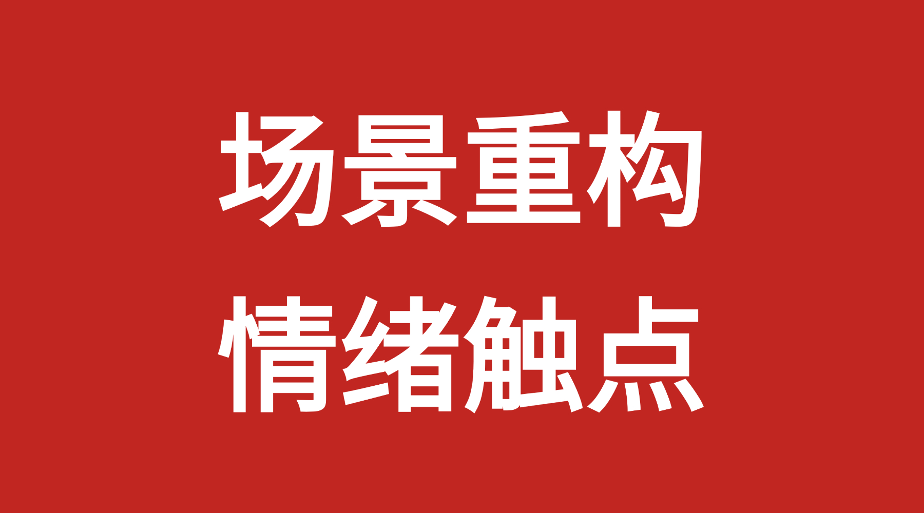 从Labubu到宠物经济，情绪消费爆款有什么共同规律？