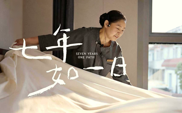 亚朵酒店：七年如一日，安心无小事