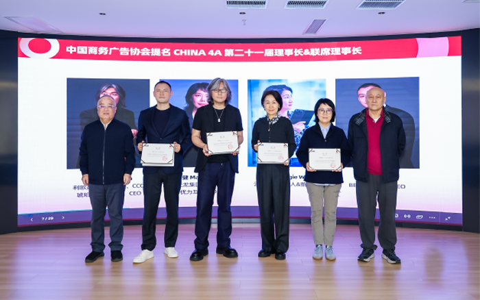 利欧数字当选CHINA 4A第二十一届理事长单位，刘阳出任理事长