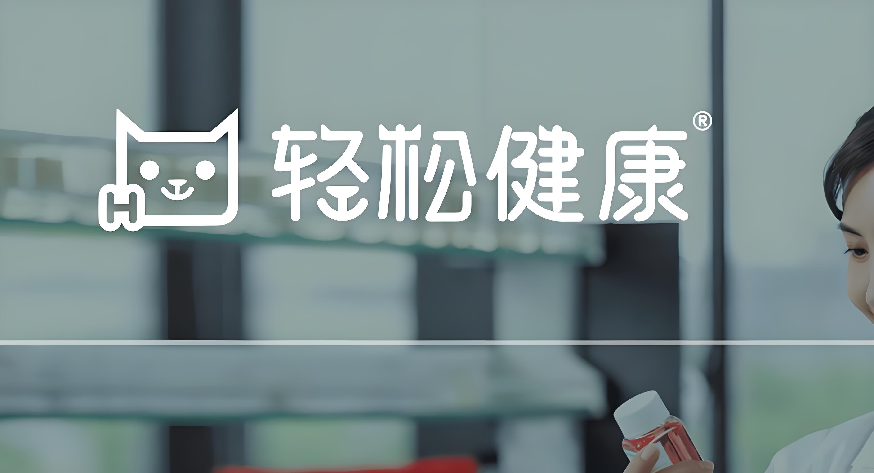 携手国网系险企，轻松健康的"AI+健康管理"再落保险场景一城