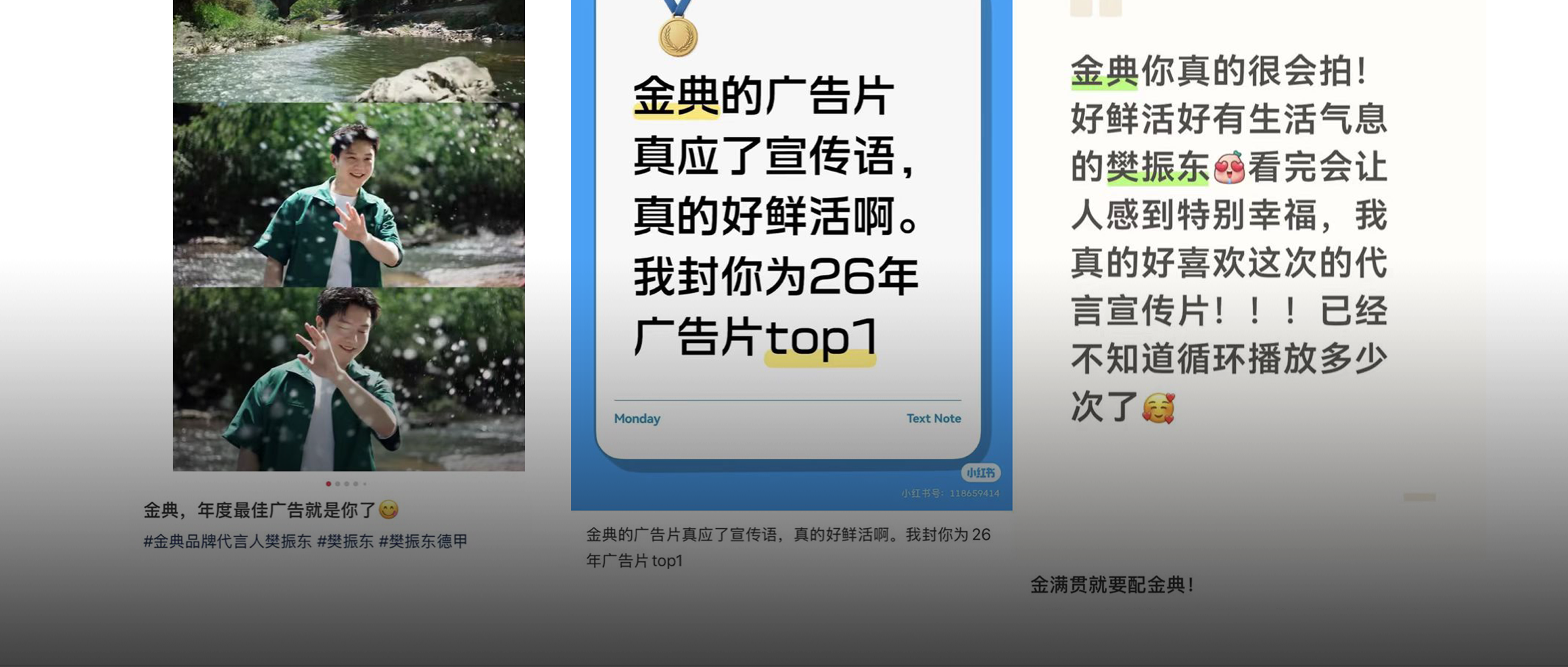 樊振东代言金典，后劲竟然这么足