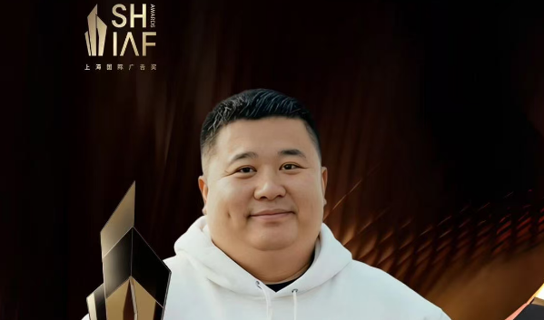 毛志健担任第九届上海国际广告奖评委