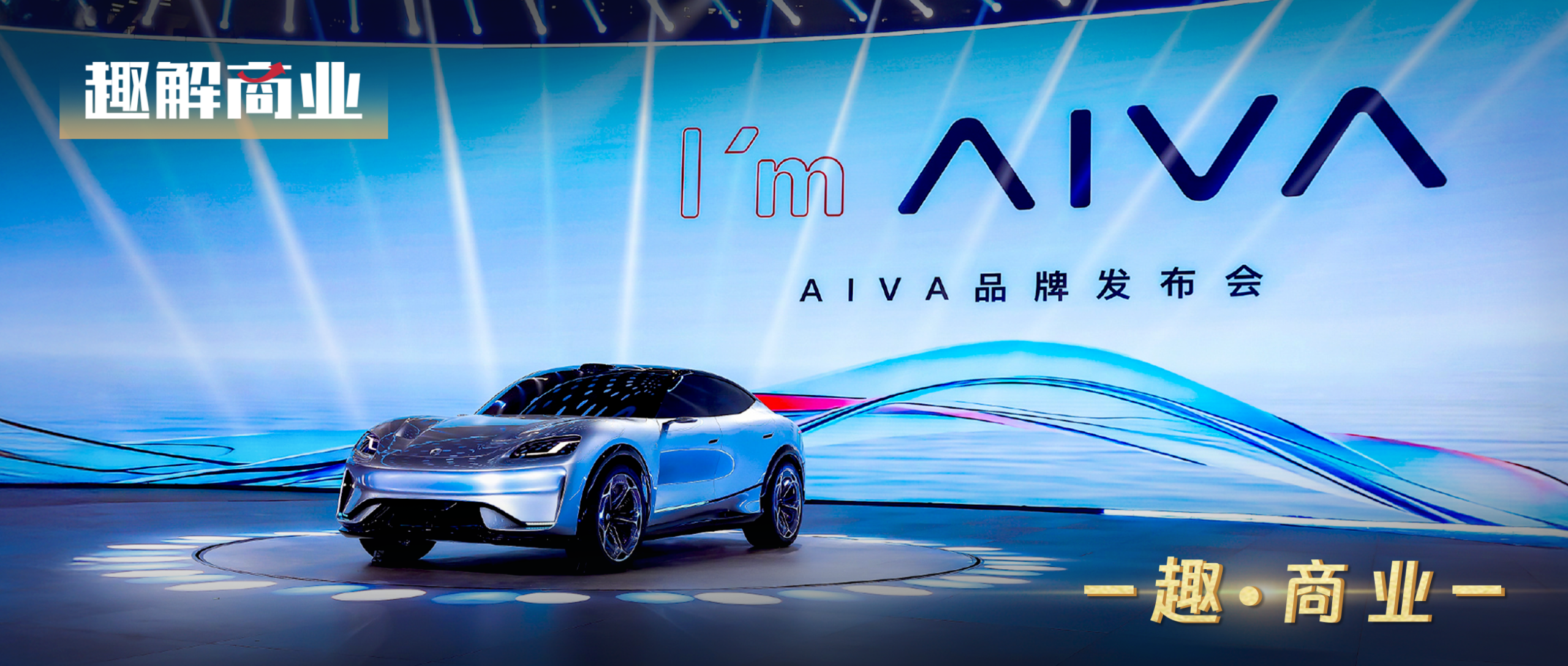 问界越成功，赛力斯越需要赛豆AIVA