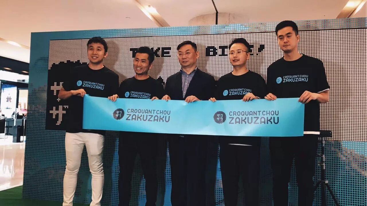 ZAKUZAKU南京德基广场店开业，带你玩转黑科技！