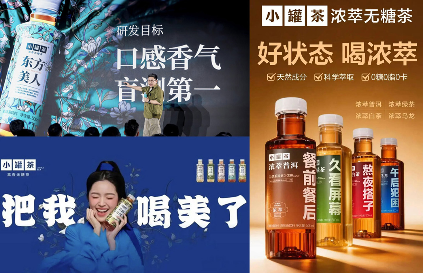 定位or蓝海，小罐茶瓶装茶这次能成吗？