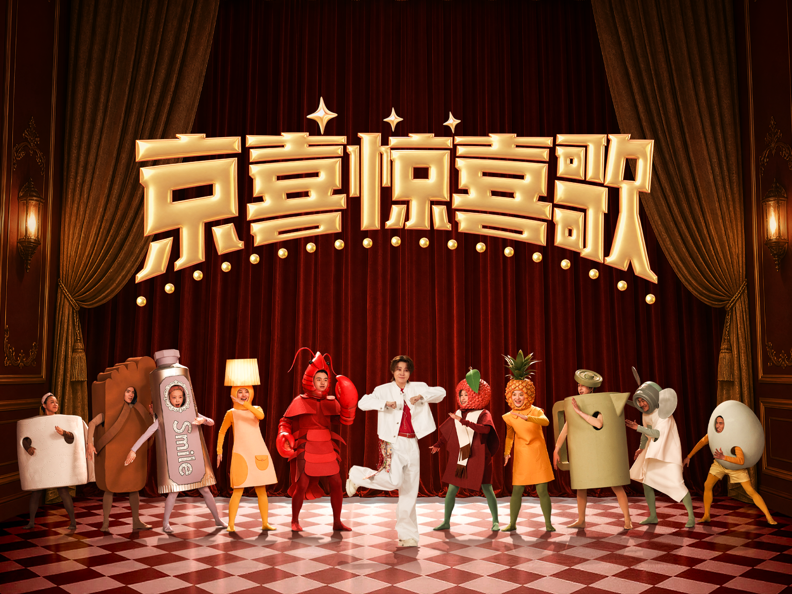 京喜618 ：王濛用一首歌的时间，让你记住了一句话