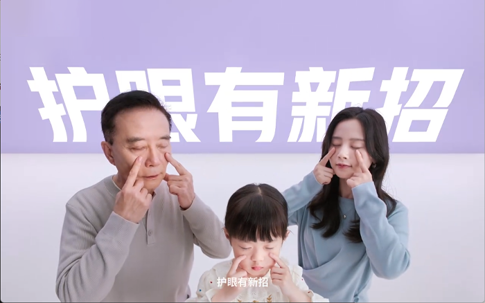 公牛AI大路灯：千人千光，护眼有新招