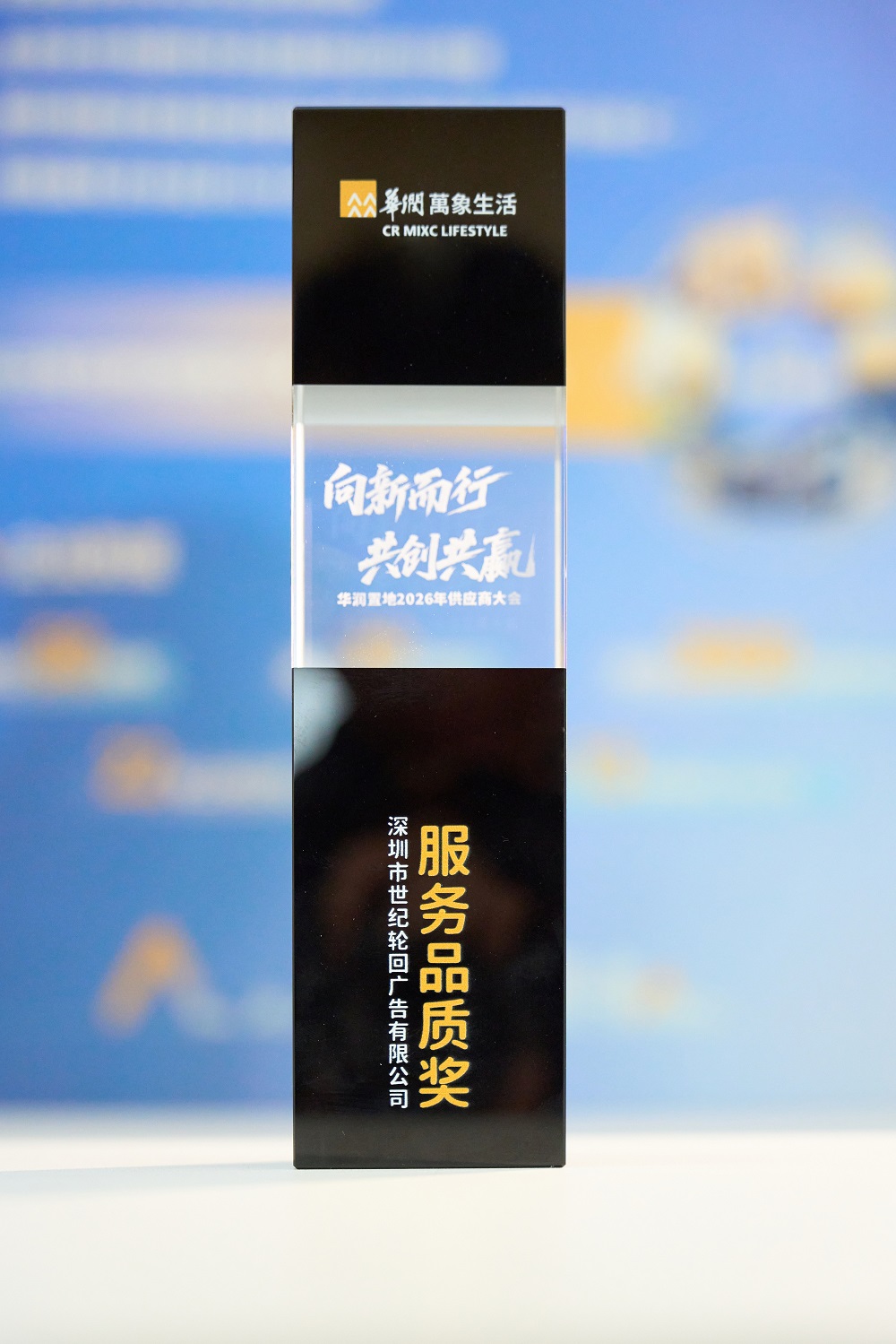 再获万象服务品质奖 读懂世纪轮回广告凭什么持续斩获万象商业认可