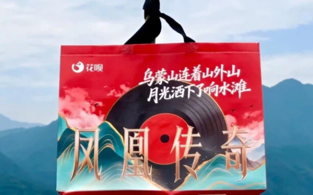 出街自带BGM，花呗痛包给年轻人的情绪“提额”