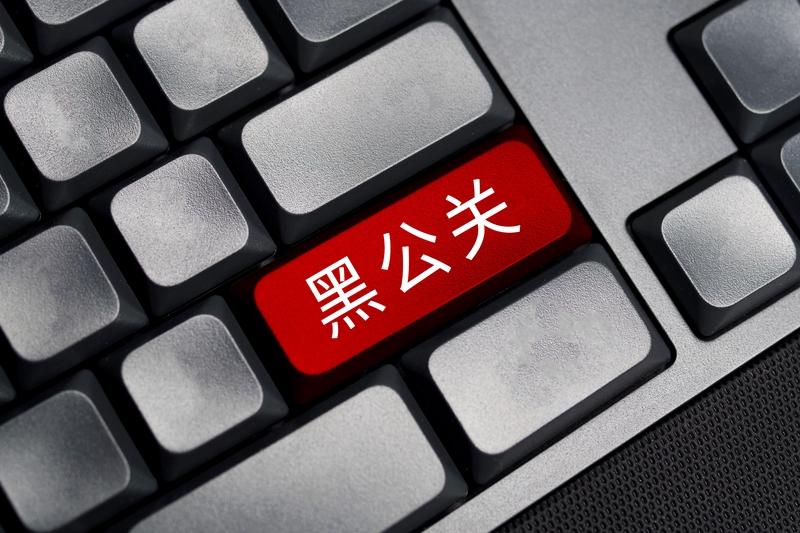 公关部迎来重大利好！自媒体搞负面模式全被切断了？