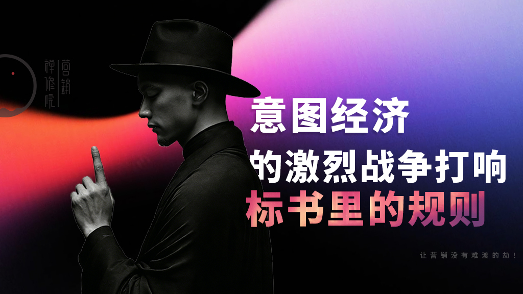 意图经济的激烈战争，在甲方招标书里打响！