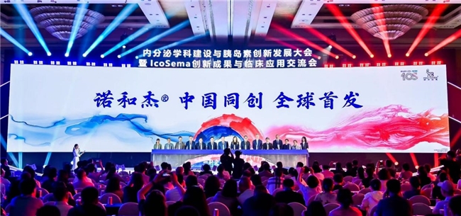 全球首个基础胰岛素/GLP-1RA周制剂诺和杰®即将在中国率先上市