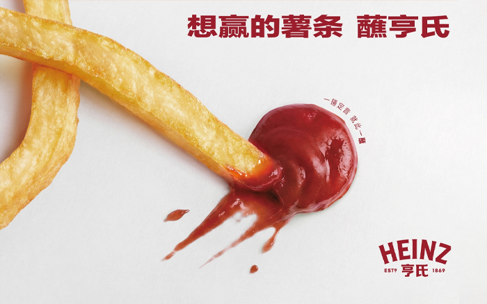 亨氏世界杯:想赢的薯条蘸亨氏!