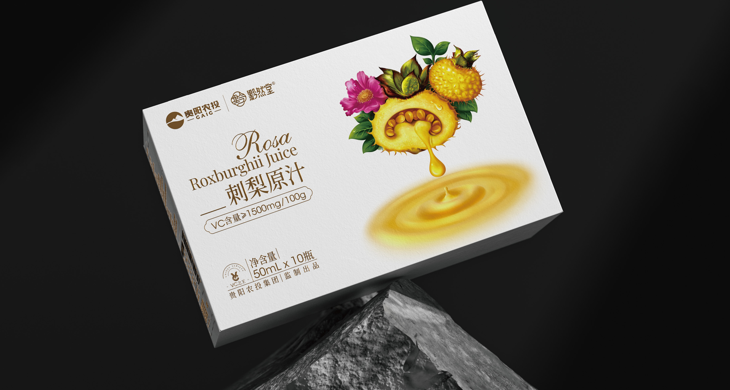 杭州橙就文化创意有限公司✖“黔然堂”刺梨 价值 - 橙就方法论解析