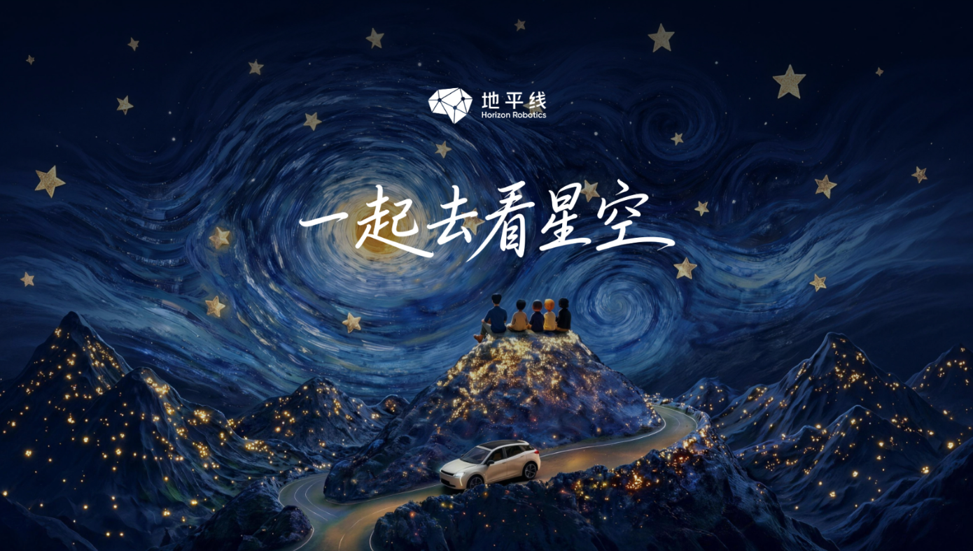 科技营销，可以不高冷：地平线如何用“温度革命”打破行业魔咒