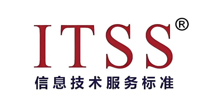 ITSS信息技术服务标准资质证书2026年6月高效率办理代理服务机构