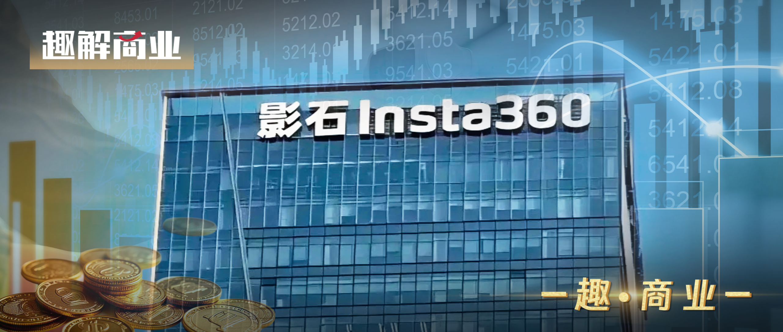 影石创新400亿解禁，持股员工的“纸面富贵”能否守住？