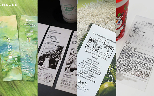 20+小票创意盘点，媒介复古的品牌边角料