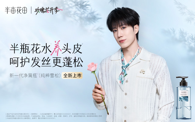 半亩花田 & MT蒙彤传播｜让懂花的人相遇，让花的力量自然生长