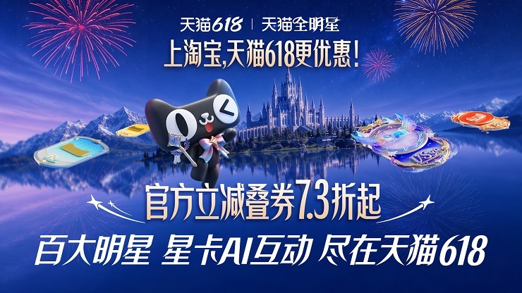 AI 时代的明星营销，天猫持续领先
