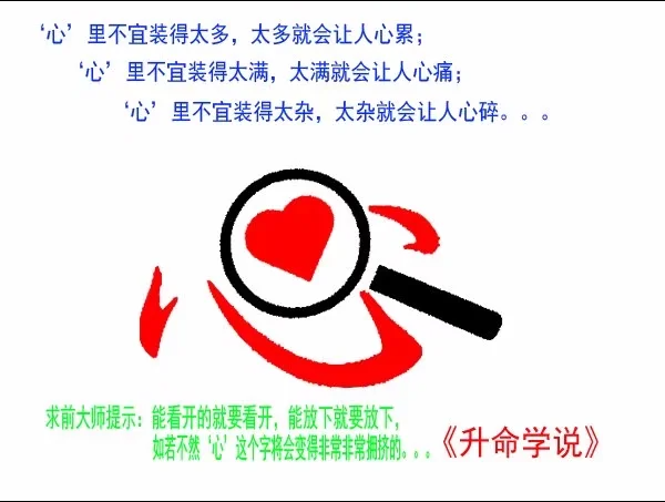和家哲学思想《升命学说》：工作，即合作