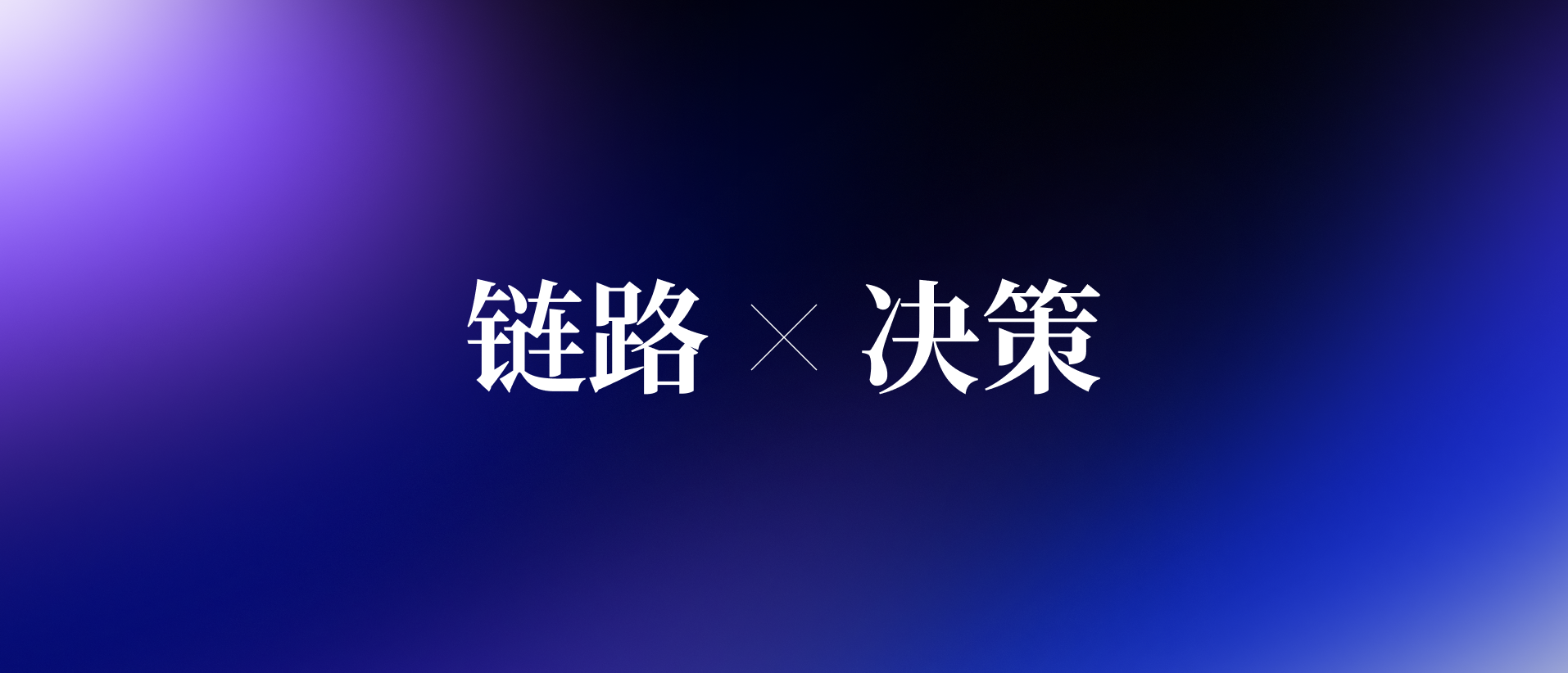 AI产品经理的LLM全景地图：从语料、RAG、Agent到Production