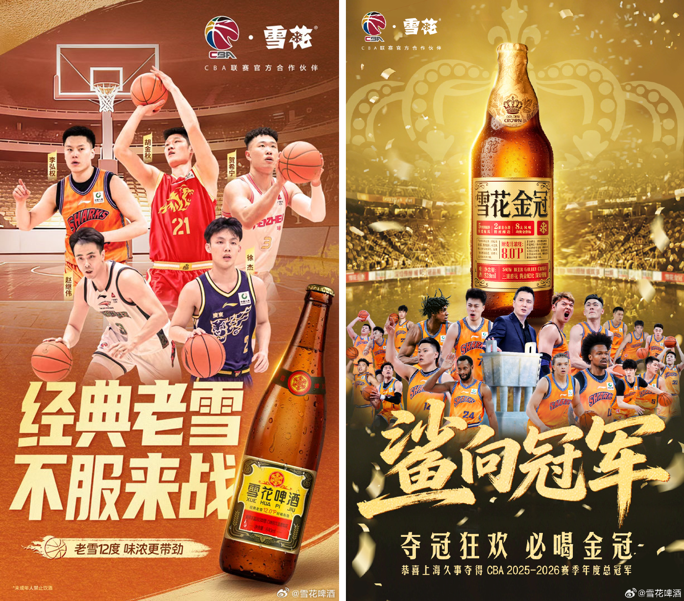 从季后赛到总决赛，雪花×CBA把啤酒玩成情绪生意