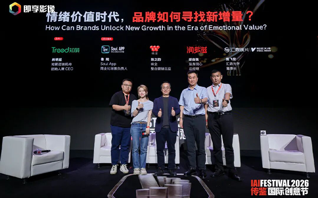 情绪价值时代，品牌如何寻找新增量｜趋势对话