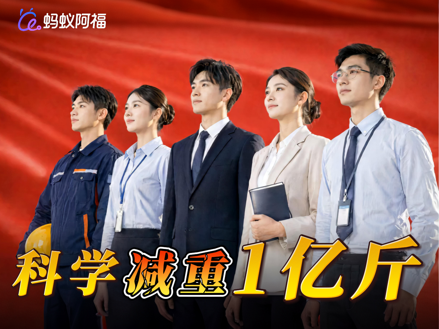 啊？网友怎么都在说蚂蚁阿福市场部把王多鱼招进去了？