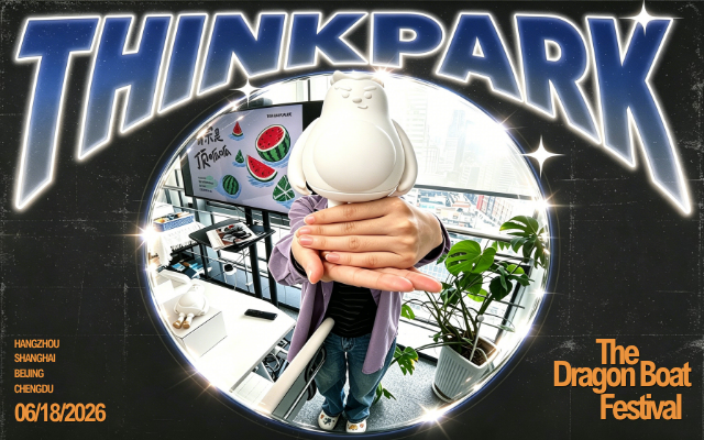 THINKPARK：喝杯粽粽套个瓜瓜！