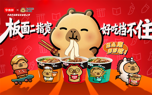今麦郎板面加入豚门｜卡皮巴拉亲测：这一桶，怎么泡都好吃