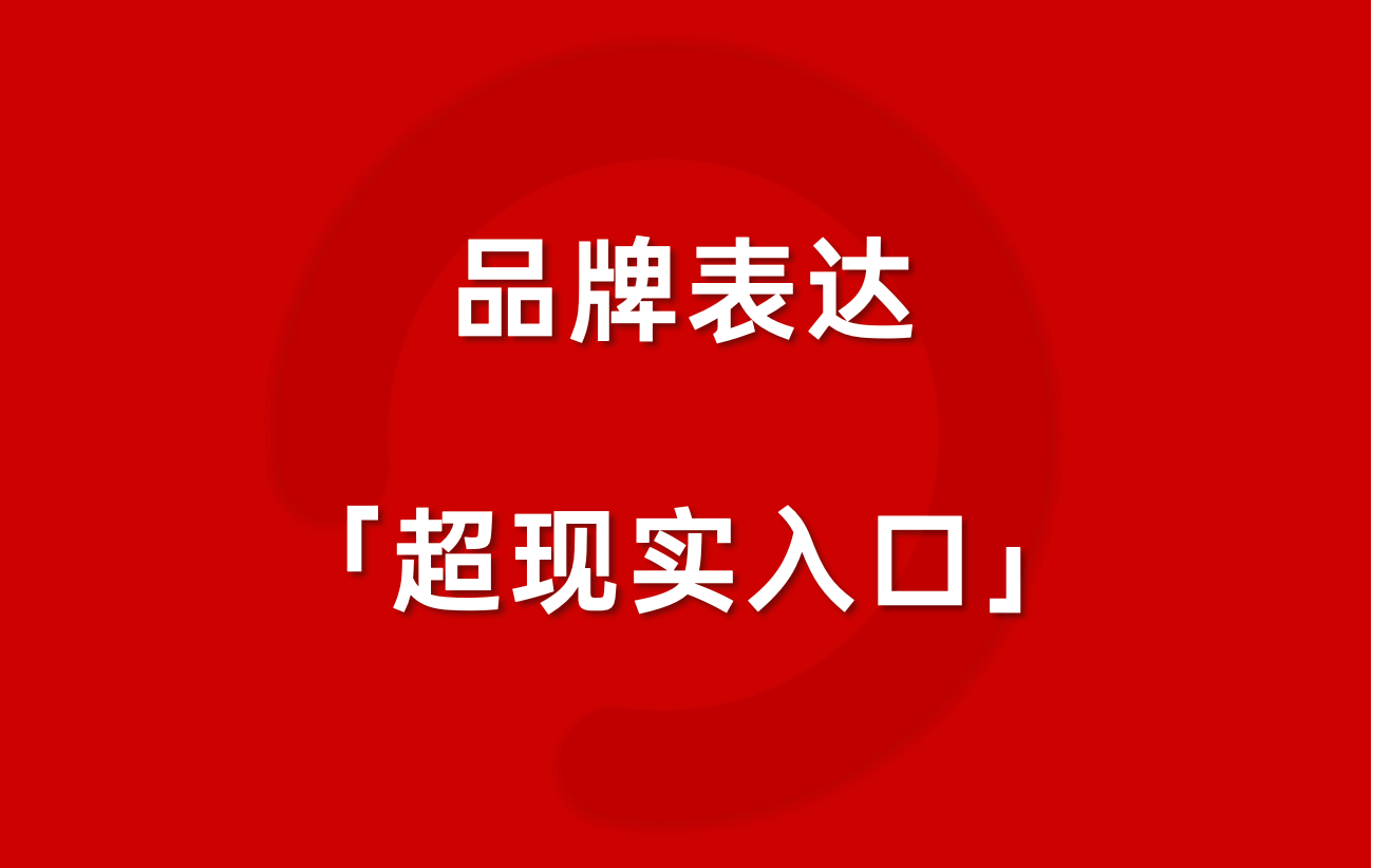 AI短剧，让品牌内容不再“次抛”